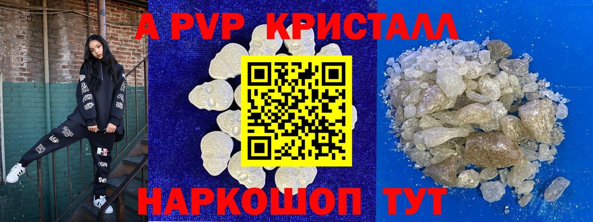 APVP Соль Асбест