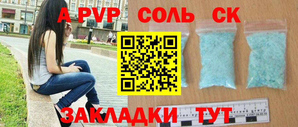 A-PVP кристаллы  Альфа ПВП кристаллы  Асбест  A PVP мука  Вход с VPN 