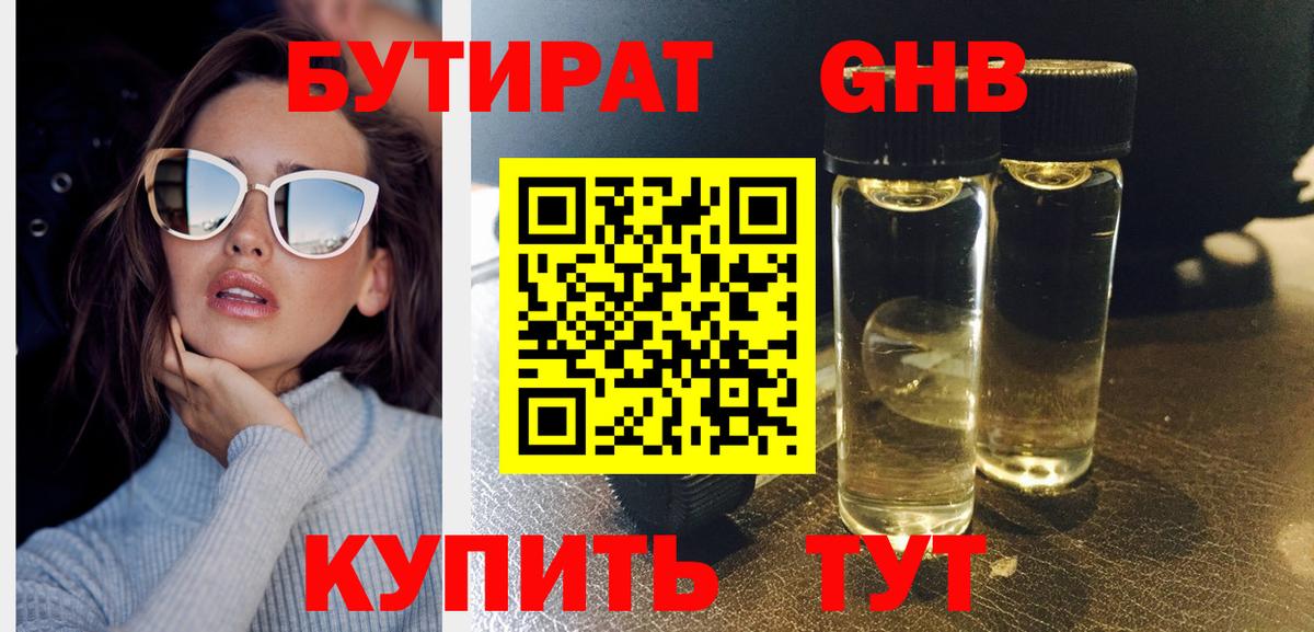 Асбест  БУТИРАТ бутандиол  Бутират  Вход с VPN 