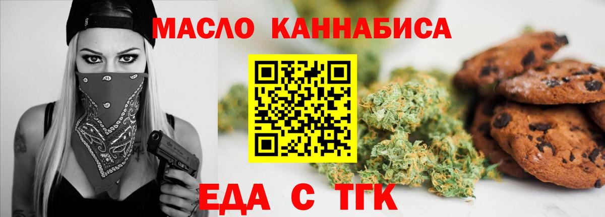 Canna-Cookies марихуана Асбест