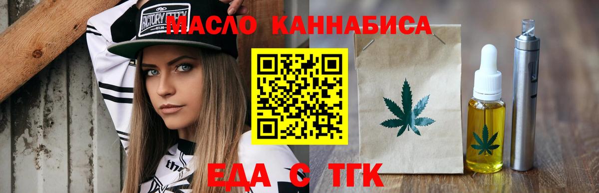 Еда ТГК марихуана  Вход с VPN  Асбест 
