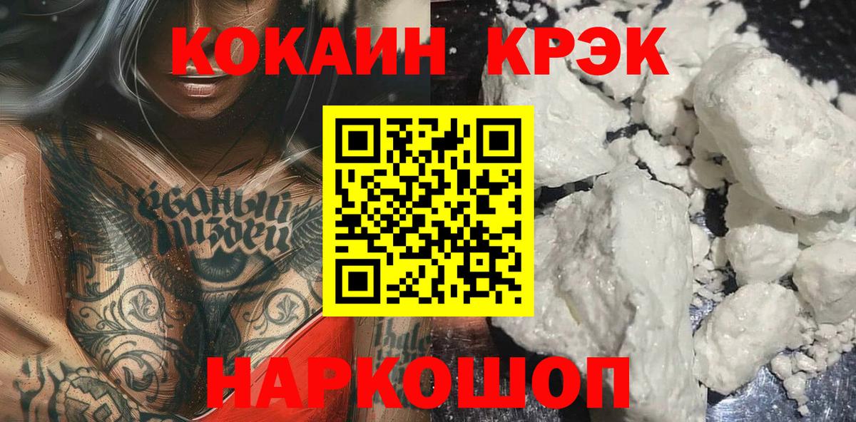 КОКАИН 99%  Cocaine FishScale  Вход с VPN  даркнет сайт  Асбест 