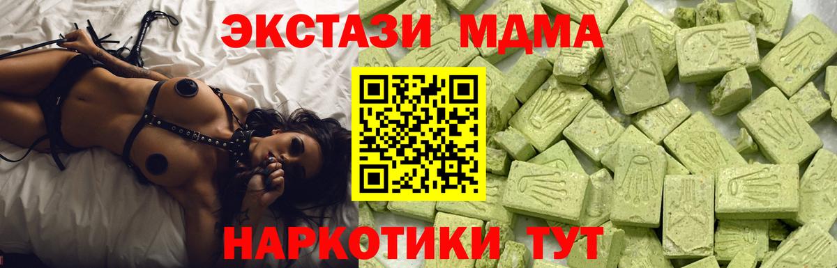 ЭКСТАЗИ 250 мг  Экстази mix  Вход с VPN  Асбест 