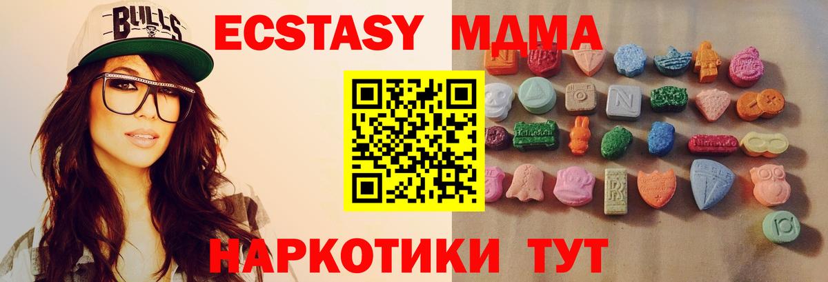 Ecstasy таблы Асбест