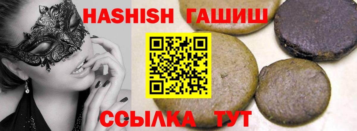 Асбест  ГАШИШ Cannabis  ГАШ  ГАШ Ice-O-Lator  Вход с VPN 