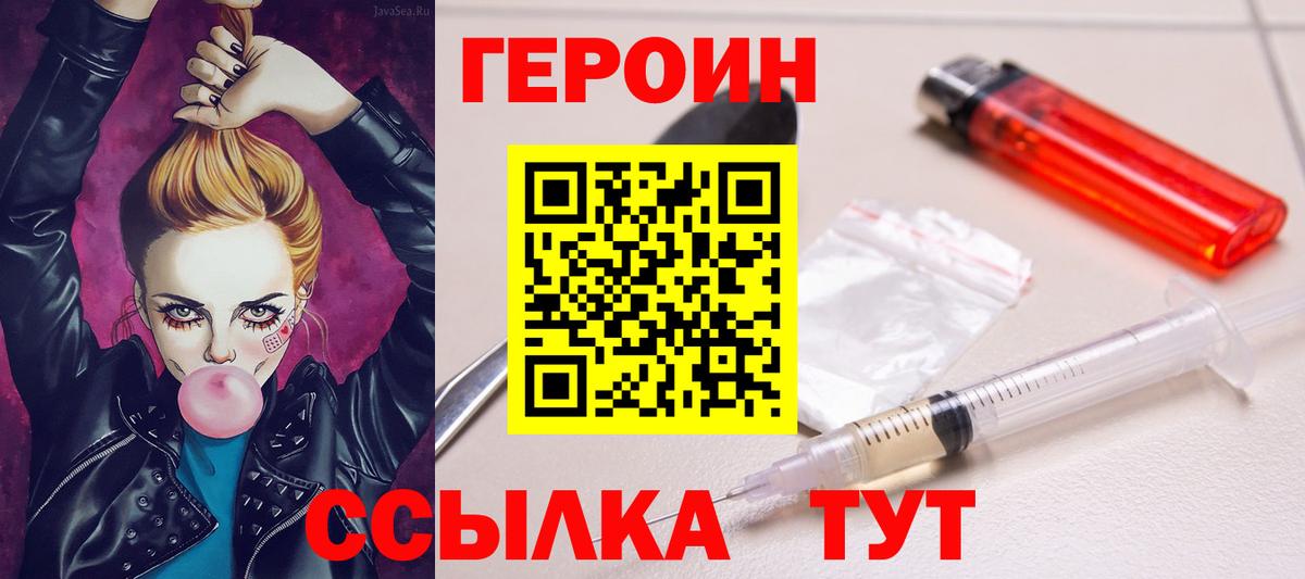 ГЕРОИН афганец  Вход с VPN  ГЕРОИН  Асбест 