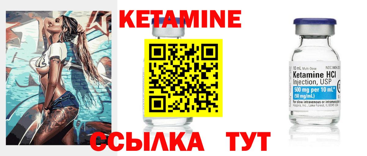 КЕТАМИН VHQ Асбест