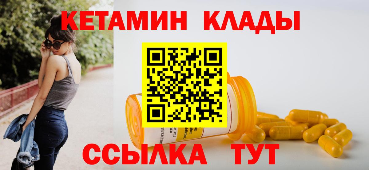 КЕТАМИН ketamine  Вход с VPN  Асбест 