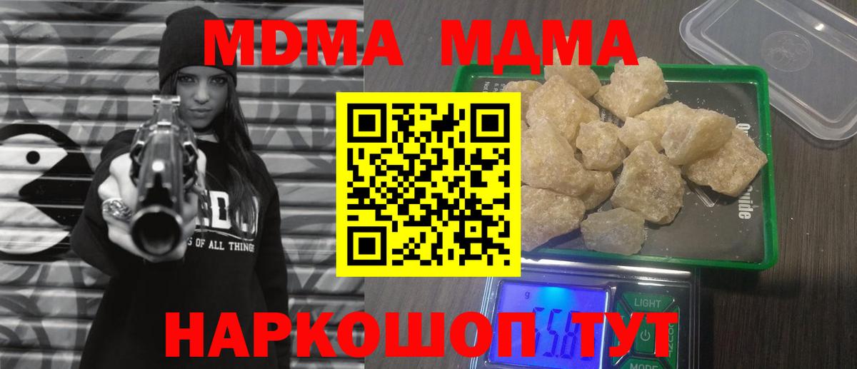 MDMA crystal Асбест