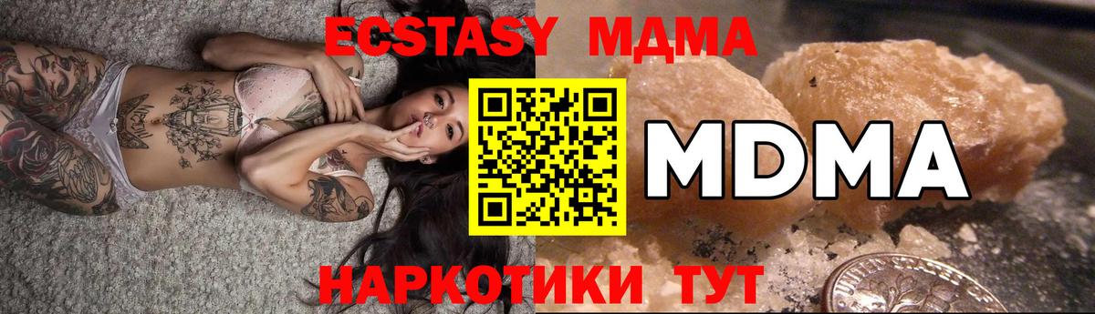 Асбест  МДМА VHQ  Вход с VPN  MDMA VHQ 