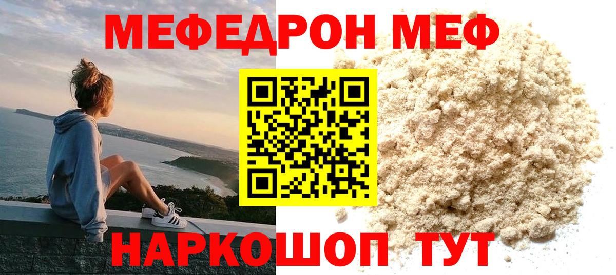 Меф кристаллы Асбест