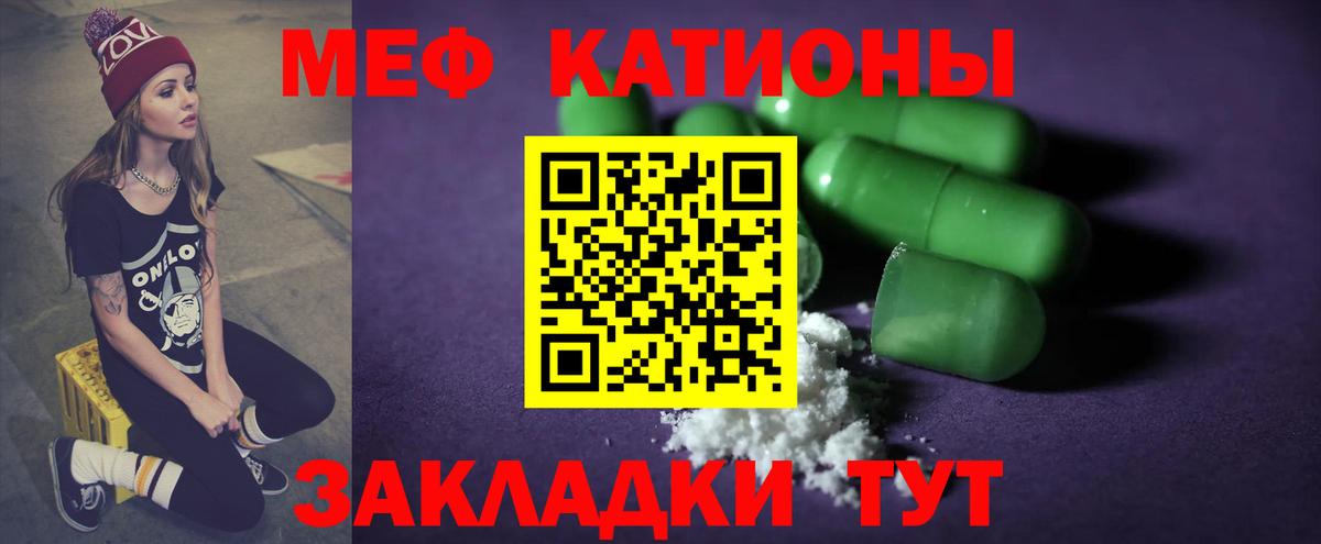 Меф  МЕФ мука  МЯУ-МЯУ  Асбест  Меф мука  Вход с VPN 