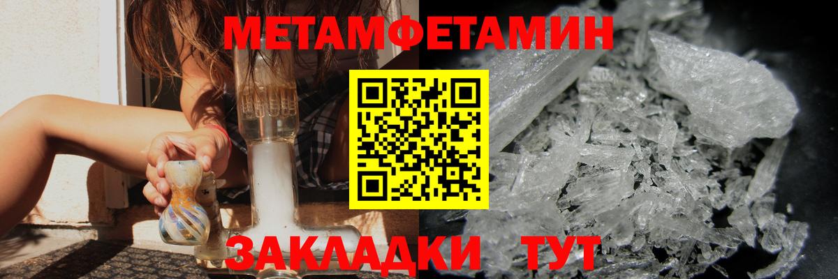 МЕТАМФЕТАМИН  Метамфетамин винт  Вход с VPN  Асбест 