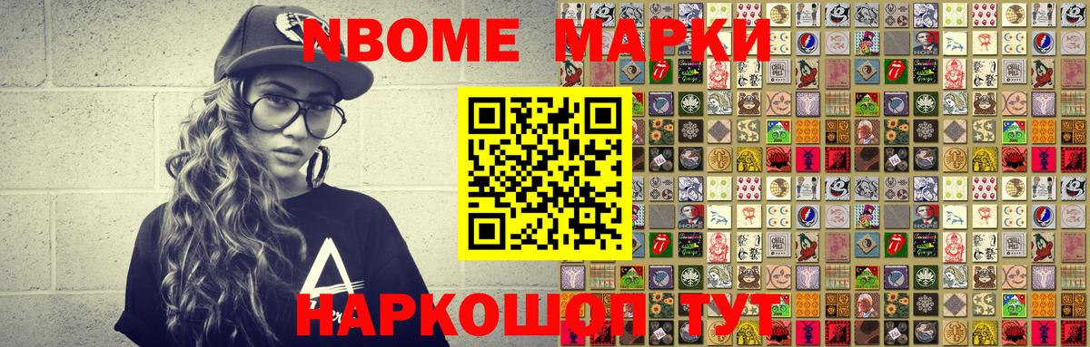Наркотические марки 1,5мг  Вход с VPN  Асбест 