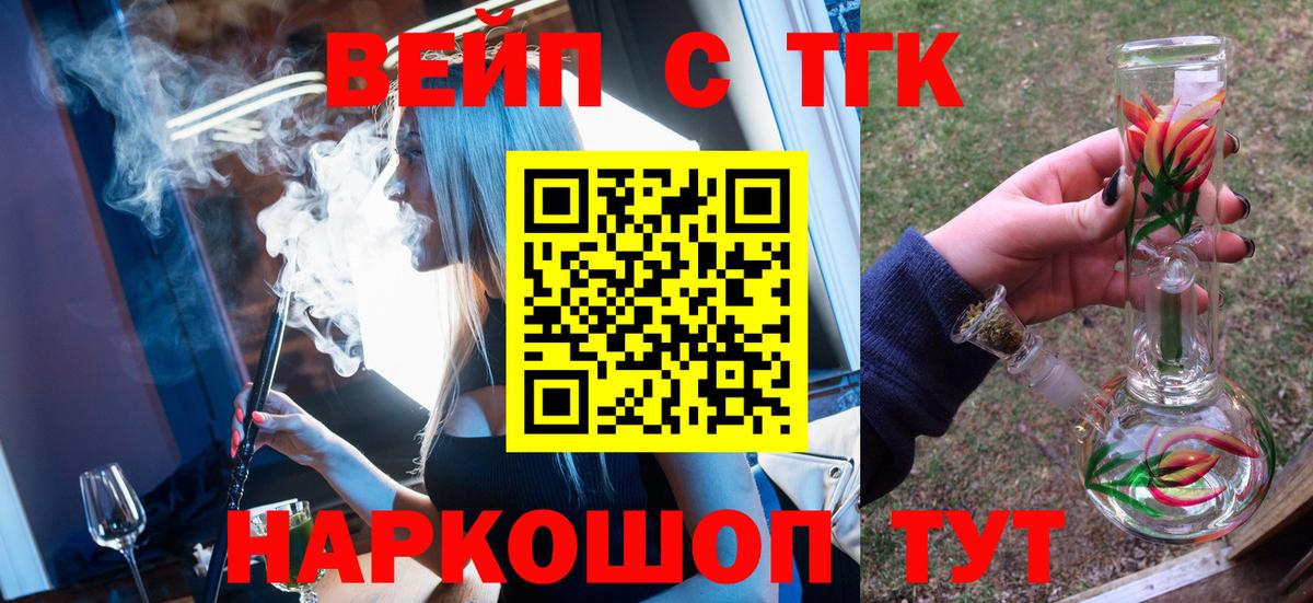 где купить наркоту  ТГК жижа  Вход с VPN  Асбест 