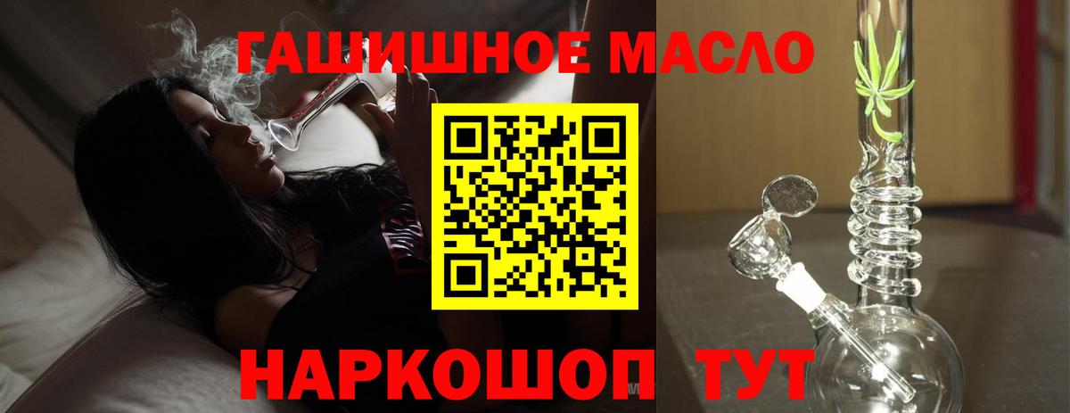 ТГК THC oil Асбест